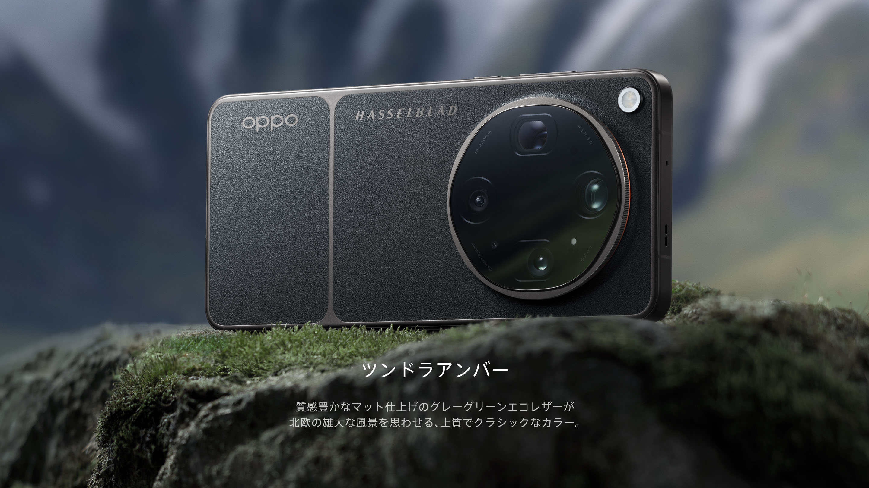 OPPO Find X9 Ultra PC 09